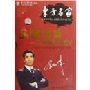 品牌創(chuàng)新開創(chuàng)贏利新模式