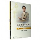 穩(wěn)定的心態(tài)是成功的基礎