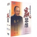 金融海嘯后的營銷贏思維