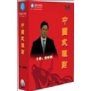 中國式理財(cái)