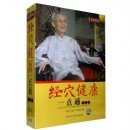 經(jīng)穴健康一點(diǎn)通-頭部篇