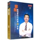 突圍集團管控與戰(zhàn)略新思維