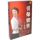 引爆銷售 團(tuán)隊(duì)篇