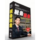 稅務(wù)掘金-房地產(chǎn)企業(yè)稅務(wù)籌劃
