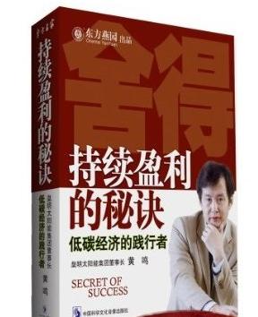 持續(xù)盈利的秘訣