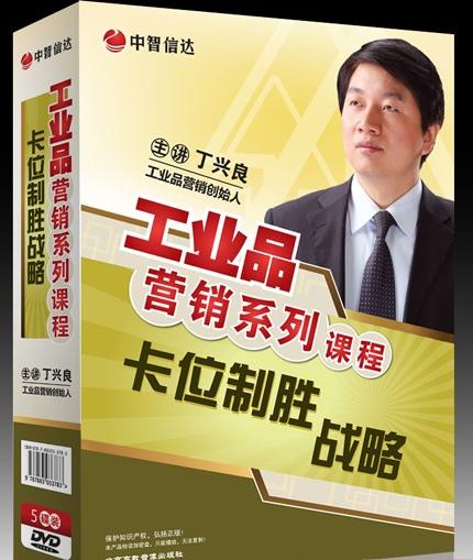 卡位制勝戰(zhàn)略
