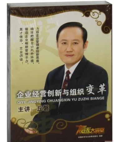 企業(yè)經(jīng)營創(chuàng)新與組織變革