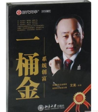 《一桶金系統(tǒng)創(chuàng)富》7DVD+1MP3