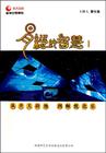 易經(jīng)的智慧
