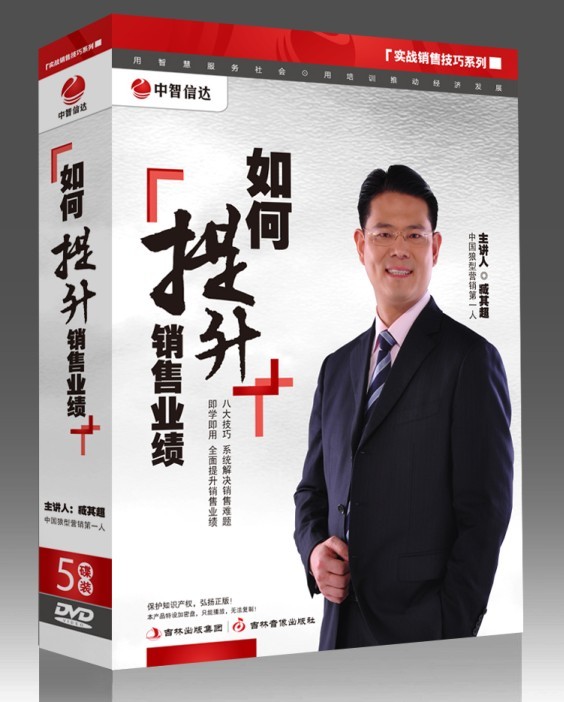 如何提升銷售業(yè)績