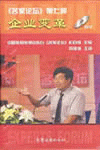 企業(yè)變革