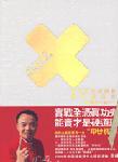 銷售技巧--面對(duì)面實(shí)戰(zhàn)銷售團(tuán)隊(duì)特訓(xùn)營(yíng)