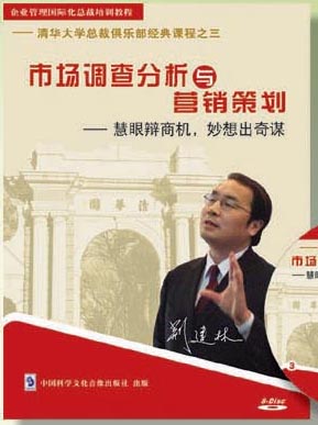 市場(chǎng)調(diào)查分析與營(yíng)銷(xiāo)策劃