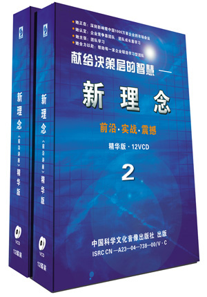 路長(zhǎng)全等《前沿講座--新理念》精華版（2）