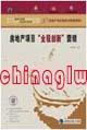 房地產(chǎn)項目策劃與營銷管理系列之二---房地產(chǎn)項目“全程創(chuàng)新”營銷