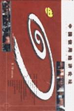 中國信用經(jīng)濟論壇