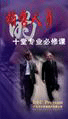 銷售人員的十堂專業(yè)必修課