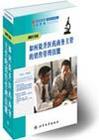 如何提升醫(yī)藥商務(wù)主管的銷售管理技能