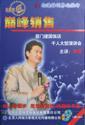 顛峰銷售