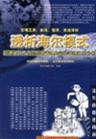 透析海爾模式