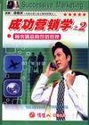 客戶滿意的營銷管理