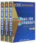 辭退員工管理與辭退面談技巧