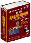 贏銷：品牌戰(zhàn)略與營銷創(chuàng)新