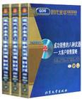 成功銷售的八種武器——大客戶銷售策略