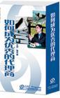 如何成為優(yōu)秀的代理商