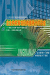 企業(yè)納稅籌劃經(jīng)典案例分析講座