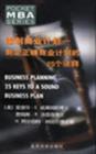 紐約時(shí)報(bào)袖珍MBA英語學(xué)習(xí)手冊(cè)系列