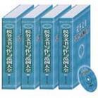 稅務(wù)文書寫作與范例大全