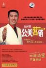 如何做公關(guān)營銷