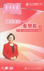 快樂成長金鑰匙<下>
