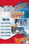 高考必勝心理寶典