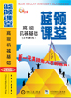高級(jí)機(jī)械基礎(chǔ)