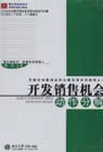 開發(fā)銷售機會動作分解