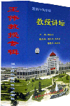 公共行政倫理建設