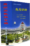 完善社會主義市場經(jīng)濟體制