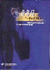 業(yè)務人員專業(yè)銷售技巧