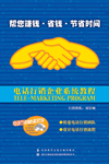 電話行銷企業(yè)系統(tǒng)教程