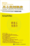 北大案例課堂