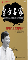 房地產(chǎn)景觀規(guī)劃設(shè)計(jì)