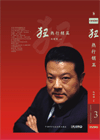 大領(lǐng)悟管理-狂熱行銷篇