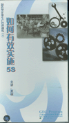 制造型企業(yè)如何有效實施5S