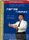 大客戶銷售與顧問技術(shù)