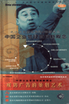 成功廣告的策劃藝術