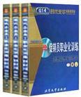 促銷員職業(yè)化訓(xùn)練