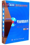專業(yè)銷售技巧