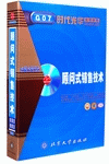 顧問式銷售技術(shù)